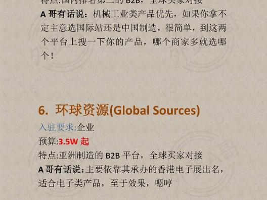 外贸平台风云录,跨境电商的璀璨舞台 外贸平台风云录,跨境电商的璀璨舞台 搜狗SEO