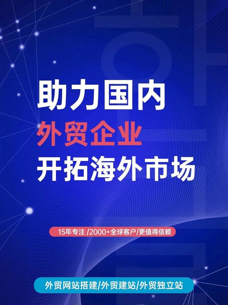 外贸独立站的搭建,开启跨境电商新篇章 外贸独立站的搭建,开启跨境电商新篇章 搜狗SEO