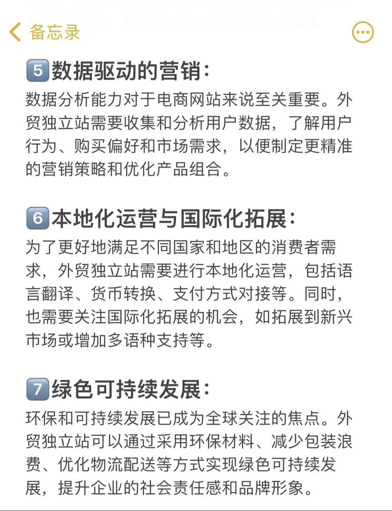 外贸独立站网址,跨境电商新趋势下的黄金通道 外贸独立站网址,跨境电商新趋势下的黄金通道 必应SEO