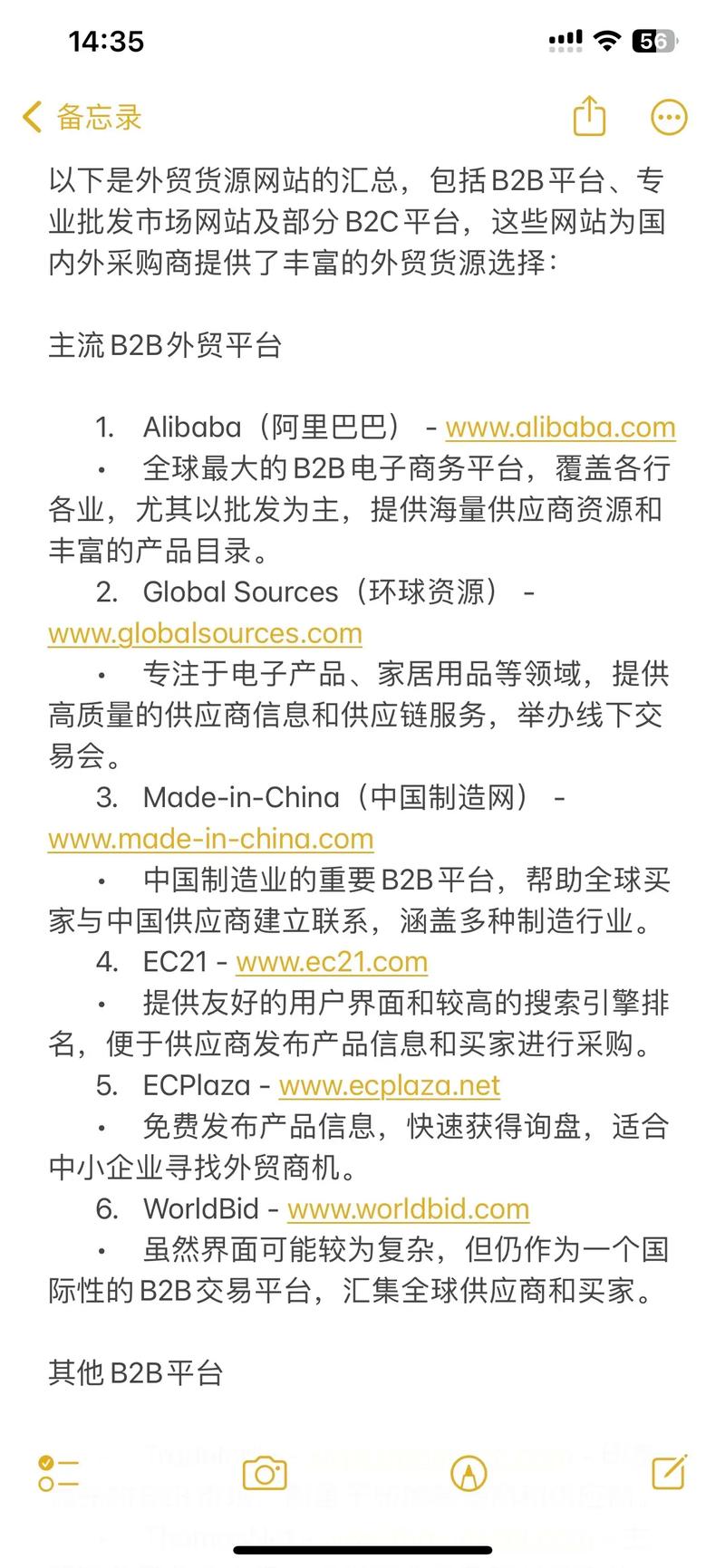 外贸电商的崛起,介绍热门外贸网站的秘密武器 神马SEO 外贸电商的崛起,介绍热门外贸网站的秘密武器 外贸电商的崛起,介绍热门外贸网站的秘密武器 神马SEO
