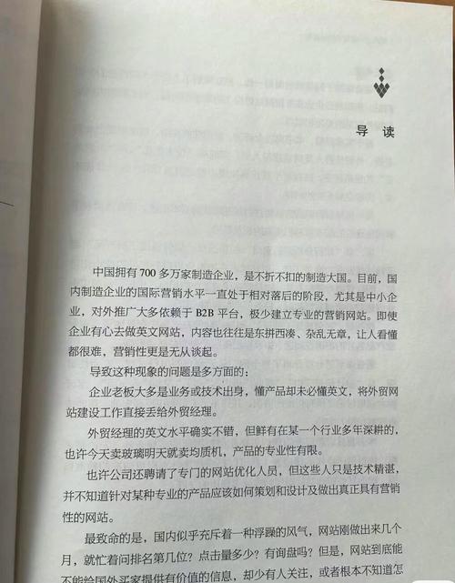 外贸网站建设指南,如何打造高效的国际贸易平台 必应SEO 外贸网站建设指南,如何打造高效的国际贸易平台 外贸网站建设指南,如何打造高效的国际贸易平台 必应SEO