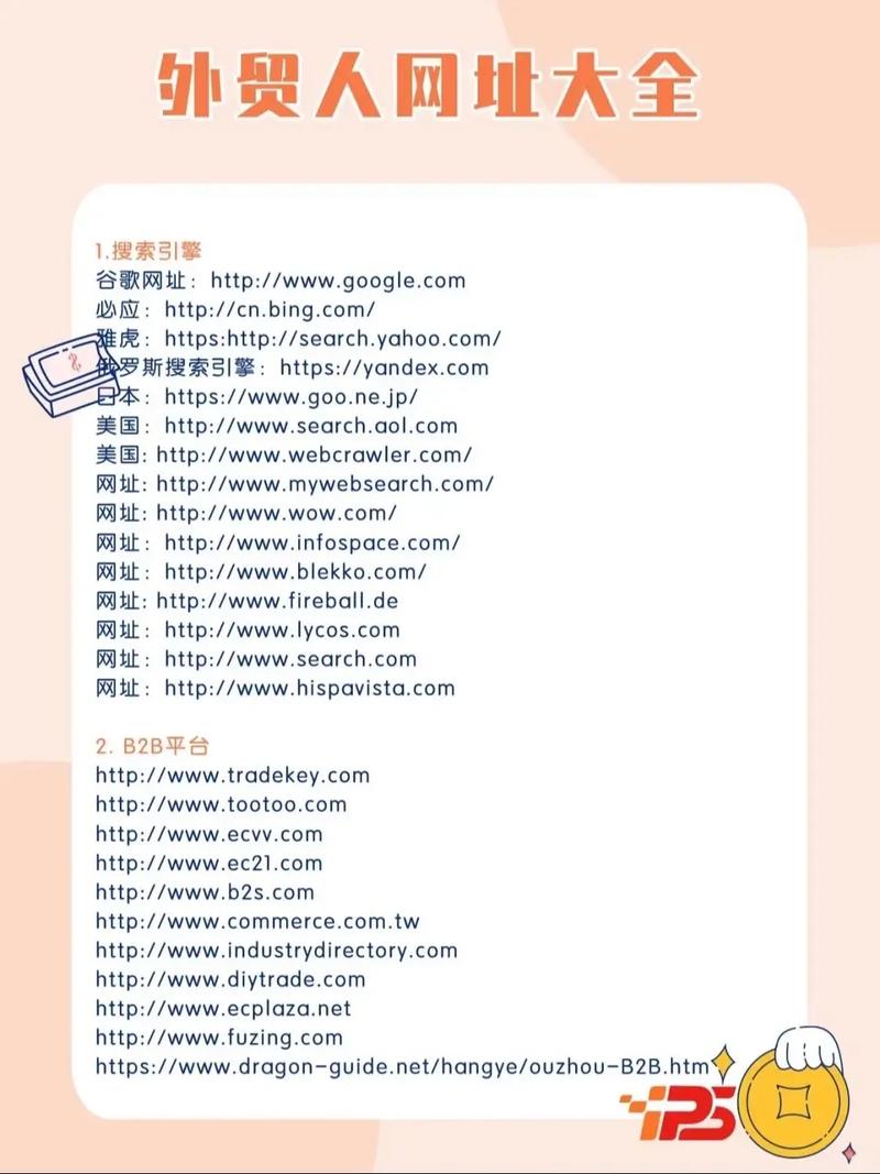 外贸领域的利器,盘点五大不可或缺的外贸网站 神马SEO 外贸领域的利器,盘点五大不可或缺的外贸网站 外贸领域的利器,盘点五大不可或缺的外贸网站 神马SEO