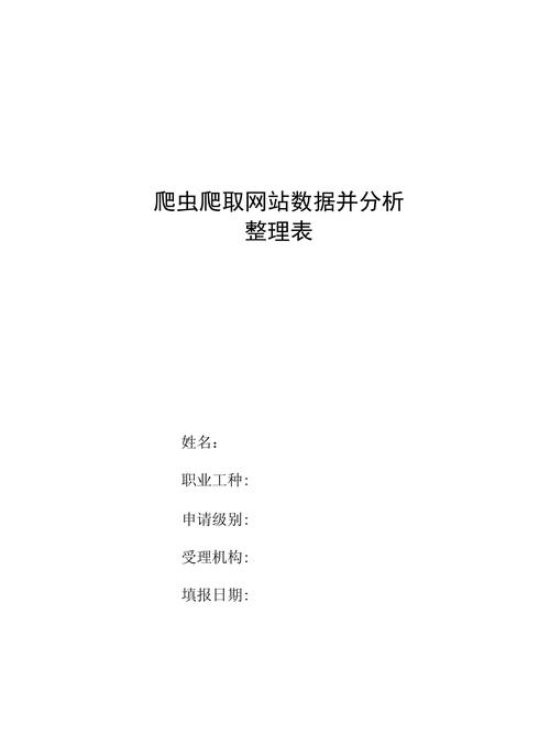 多网站爬虫,技术驱动下的信息搜集革命 多网站爬虫,技术驱动下的信息搜集革命 神马SEO
