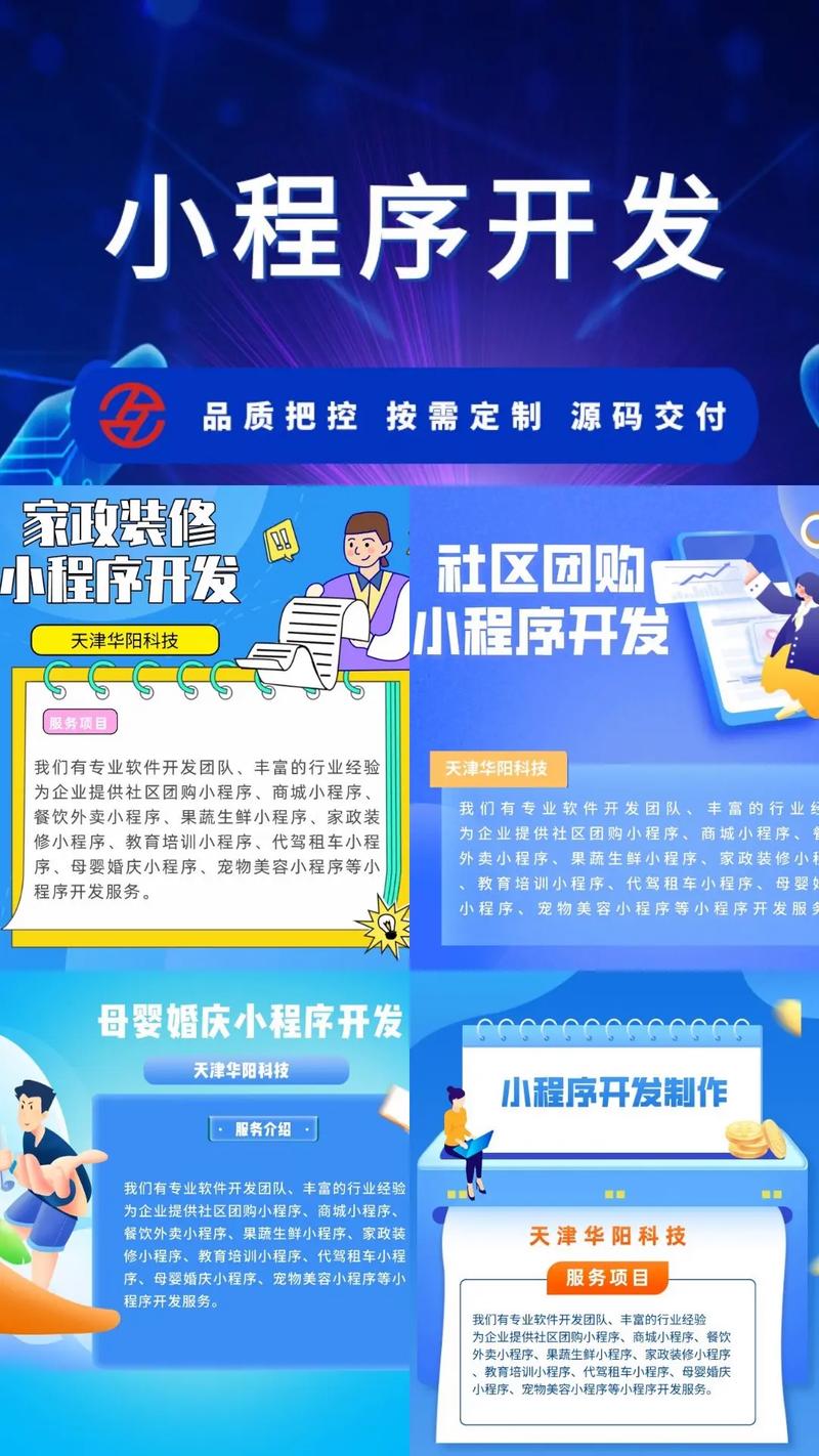 天津小程序,打造智慧城市新引擎，赋能生活新体验 天津小程序,打造智慧城市新引擎，赋能生活新体验 SEO关键词