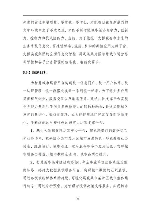 天津市网站建设,打造现代城市智能门户的典范 SEO关键词 天津市网站建设,打造现代城市智能门户的典范 天津市网站建设,打造现代城市智能门户的典范 SEO关键词