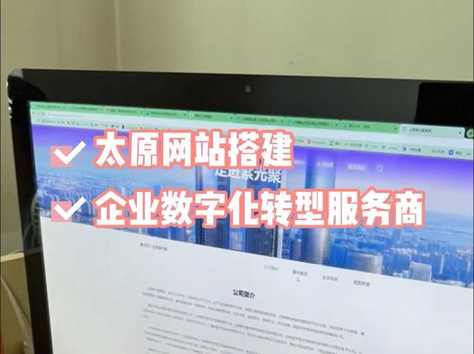 太原地区网站建设公司,助力企业数字化转型，开启网络营销新篇章 太原地区网站建设公司,助力企业数字化转型，开启网络营销新篇章 SEO关键词
