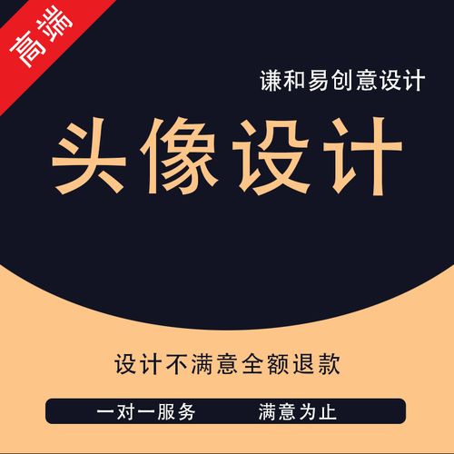 头像网站设计,个性与功能的完美融合 头像网站设计,个性与功能的完美融合 搜狗SEO