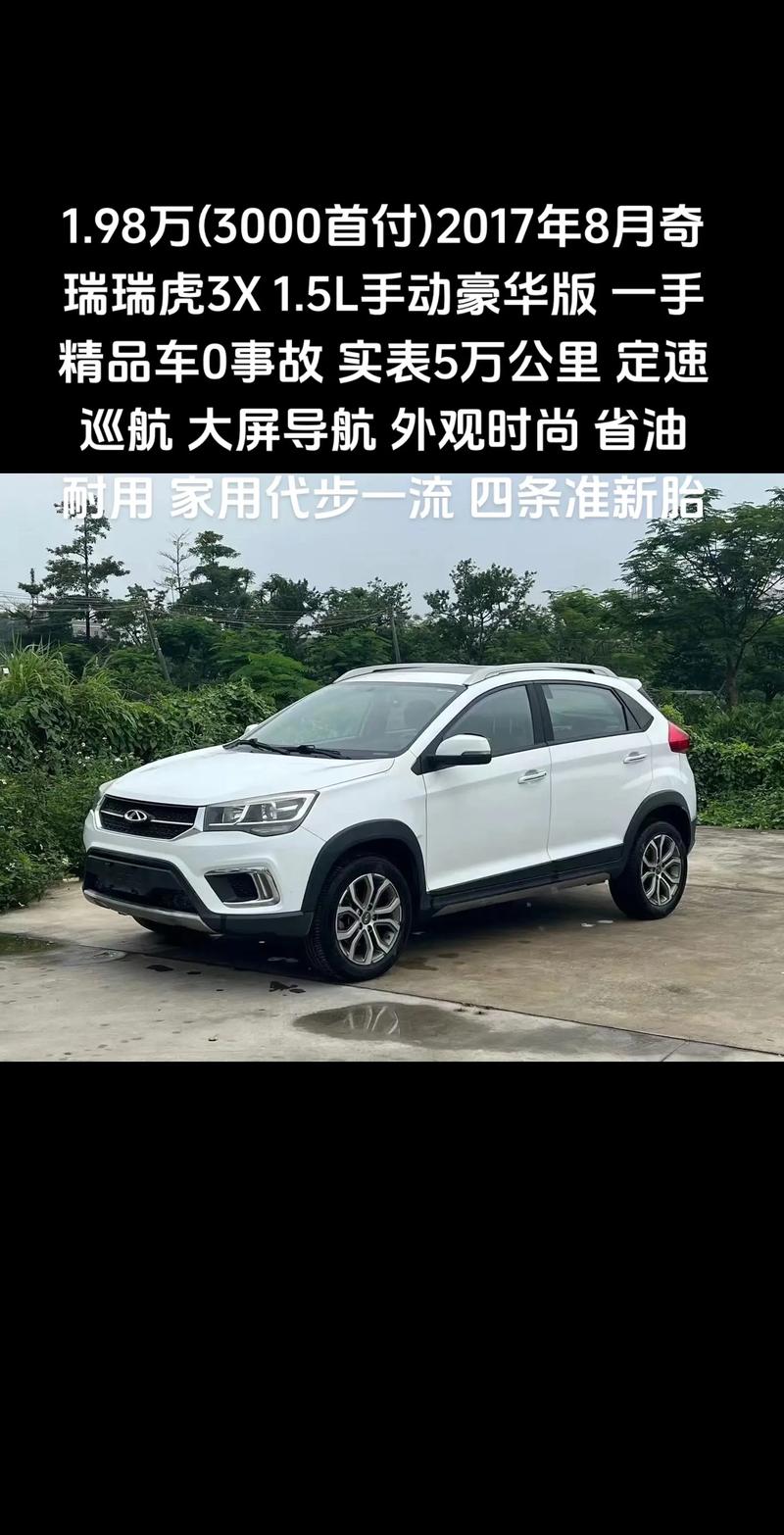 奇瑞瑞虎3,智能科技与环保理念的完美结合 百度SEO 奇瑞瑞虎3,智能科技与环保理念的完美结合 奇瑞瑞虎3,智能科技与环保理念的完美结合 百度SEO