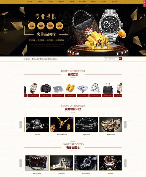 奢享未来,介绍奢侈品网站搭建的五大关键要素 SEO关键词 奢享未来,介绍奢侈品网站搭建的五大关键要素 奢享未来,介绍奢侈品网站搭建的五大关键要素 SEO关键词
