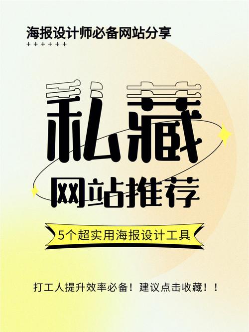 好海报设计网站,创意无限，设计不止 好海报设计网站,创意无限，设计不止 搜狗SEO