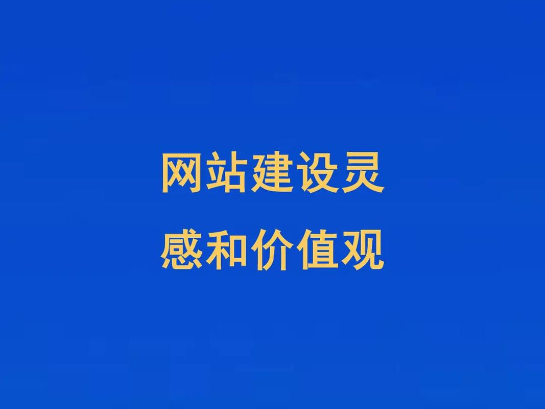 好点子网站设计,创新灵感之源，推动社会发展新动力 好点子网站设计,创新灵感之源，推动社会发展新动力 搜狗SEO