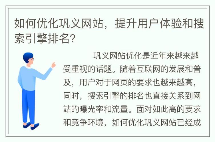 如何优化您的网站，提升用户体验与搜索引擎排名 如何优化您的网站，提升用户体验与搜索引擎排名 网站建设公司