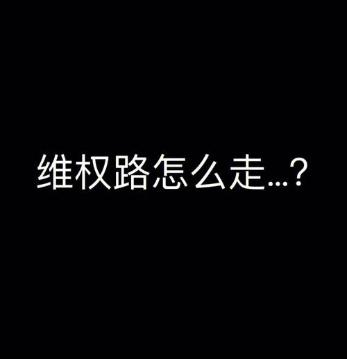 如何应对抄袭网站,维权攻略与步骤分析 神马SEO 如何应对抄袭网站,维权攻略与步骤分析 如何应对抄袭网站,维权攻略与步骤分析 神马SEO