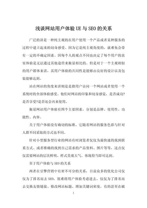 如何有效改写网站内容,提升用户体验与SEO效果 必应SEO 如何有效改写网站内容,提升用户体验与SEO效果 如何有效改写网站内容,提升用户体验与SEO效果 必应SEO