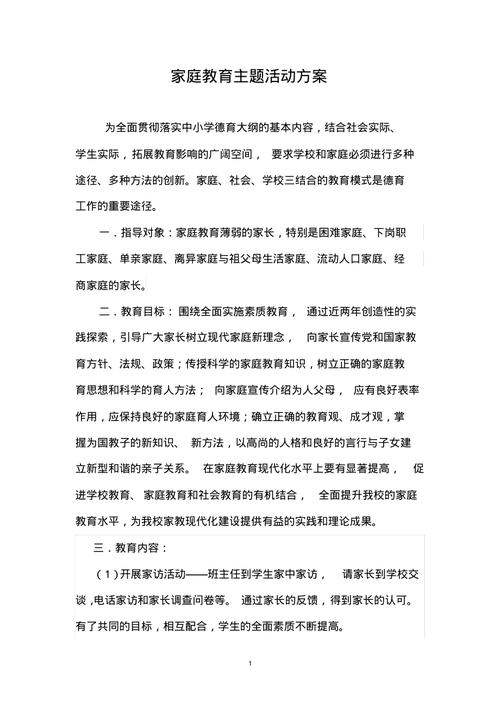 妈妈网站,打造家庭教育的全新阵地_创新设计图详细分析 妈妈网站,打造家庭教育的全新阵地_创新设计图详细分析 必应SEO