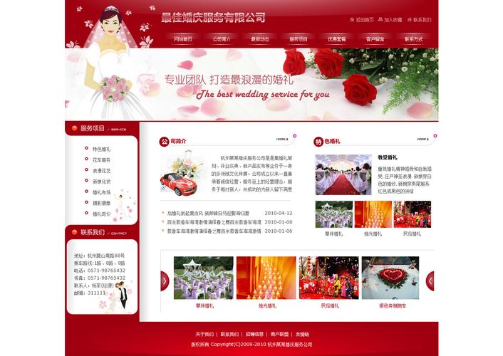 婚嫁网站设计图,打造浪漫婚嫁新体验 婚嫁网站设计图,打造浪漫婚嫁新体验 搜狗SEO