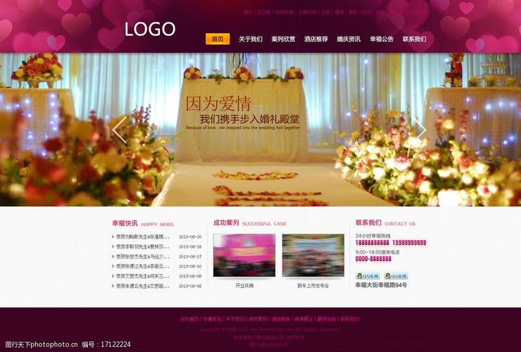 婚礼网站设计,打造浪漫婚典的数字化盛宴 必应SEO 婚礼网站设计,打造浪漫婚典的数字化盛宴 婚礼网站设计,打造浪漫婚典的数字化盛宴 必应SEO