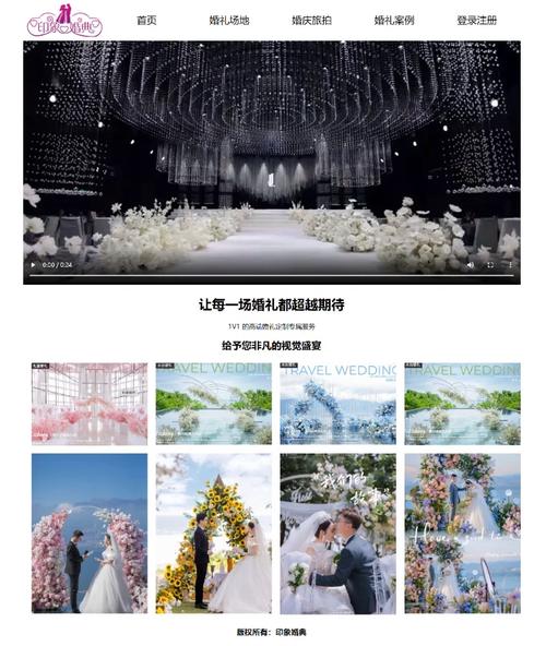 婚礼设计网站,打造个性化浪漫,让爱情绽放光彩 必应SEO 婚礼设计网站,打造个性化浪漫,让爱情绽放光彩 婚礼设计网站,打造个性化浪漫,让爱情绽放光彩 必应SEO