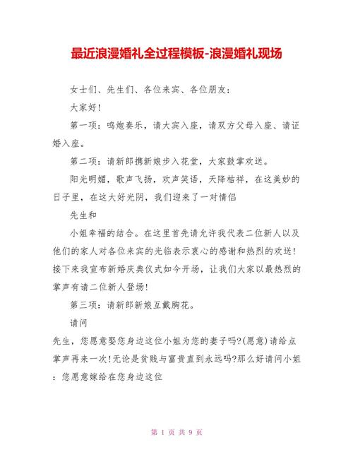 婚礼,一场美丽的仪式_介绍婚庆网站模板中的浪漫密码 神马SEO 婚礼,一场美丽的仪式_介绍婚庆网站模板中的浪漫密码 婚礼,一场美丽的仪式_介绍婚庆网站模板中的浪漫密码 神马SEO