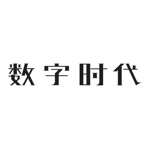字体设计网站i,探索数字时代字体艺术的奥秘 网站建设公司 字体设计网站i,探索数字时代字体艺术的奥秘 字体设计网站i,探索数字时代字体艺术的奥秘 网站建设公司