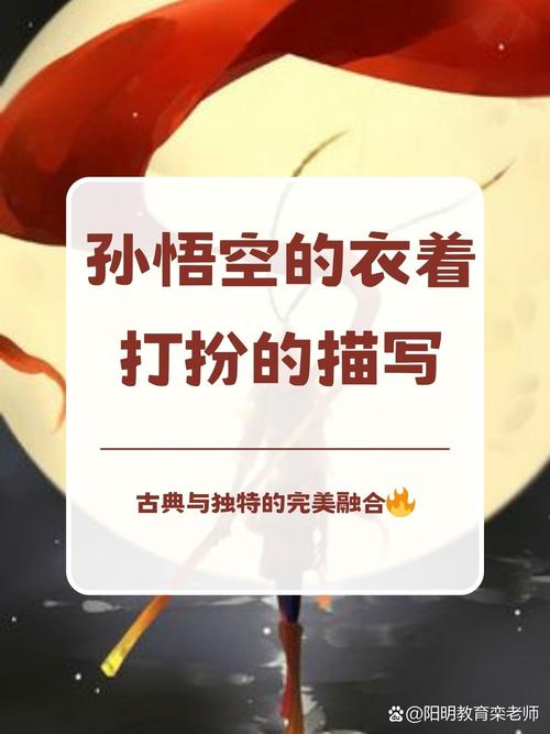 孙悟空设计网站,创新与传承的完美融合 孙悟空设计网站,创新与传承的完美融合 搜狗SEO