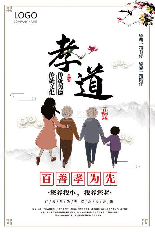 孝感网站,传承孝道文化，助力现代生活 孝感网站,传承孝道文化，助力现代生活 搜狗SEO