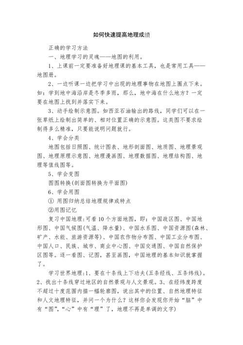 学地理网站,打造地理知识学习的全新平台 网站建设公司 学地理网站,打造地理知识学习的全新平台 学地理网站,打造地理知识学习的全新平台 网站建设公司
