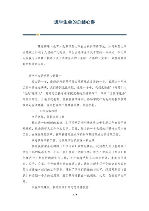 学生会网站,打造学生自我管理的智慧平台 学生会网站,打造学生自我管理的智慧平台 必应SEO
