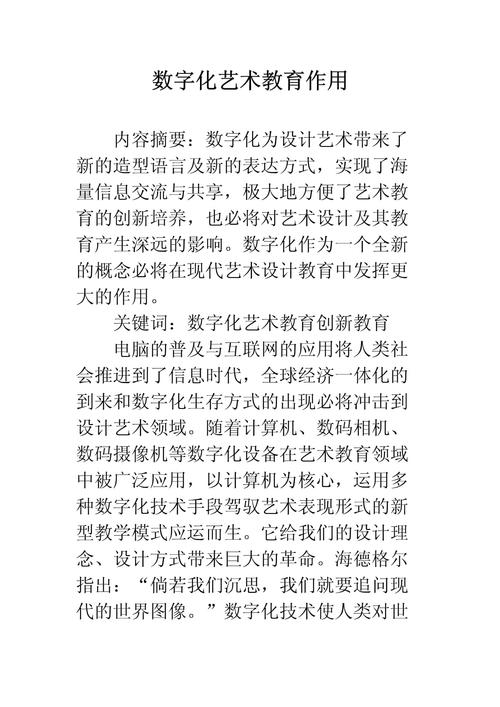 学绘画设计网站,艺术教育的数字化新篇章 学绘画设计网站,艺术教育的数字化新篇章 SEO关键词