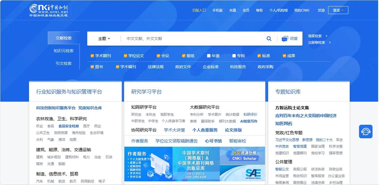 学科类网站设计,打造优质学术交流平台的探索与方法 学科类网站设计,打造优质学术交流平台的探索与方法 搜狗SEO