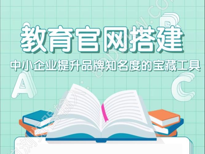 学网站建设,助力教育行业腾飞的关键一环 学网站建设,助力教育行业腾飞的关键一环 搜狗SEO