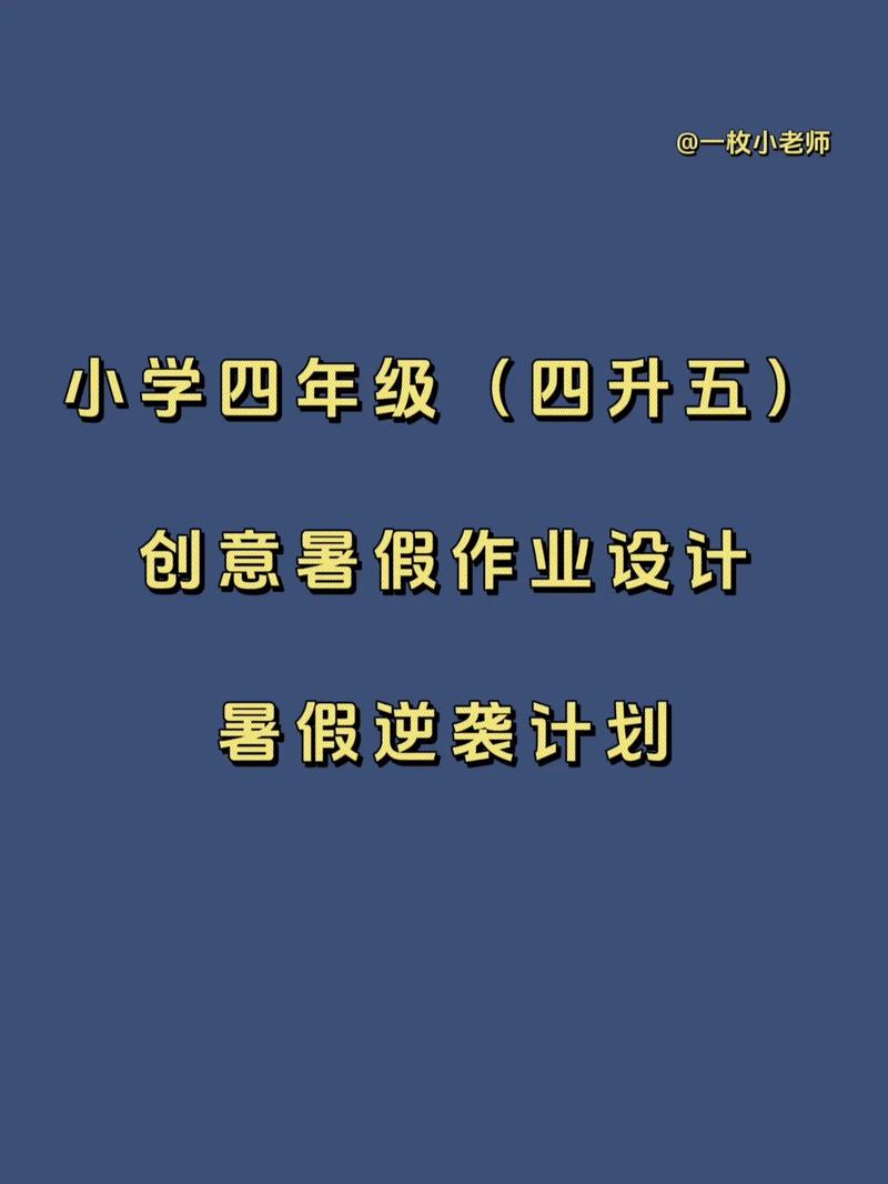 学设计暑假,开启创意之旅，打造未来设计精英 学设计暑假,开启创意之旅，打造未来设计精英 网站建设公司