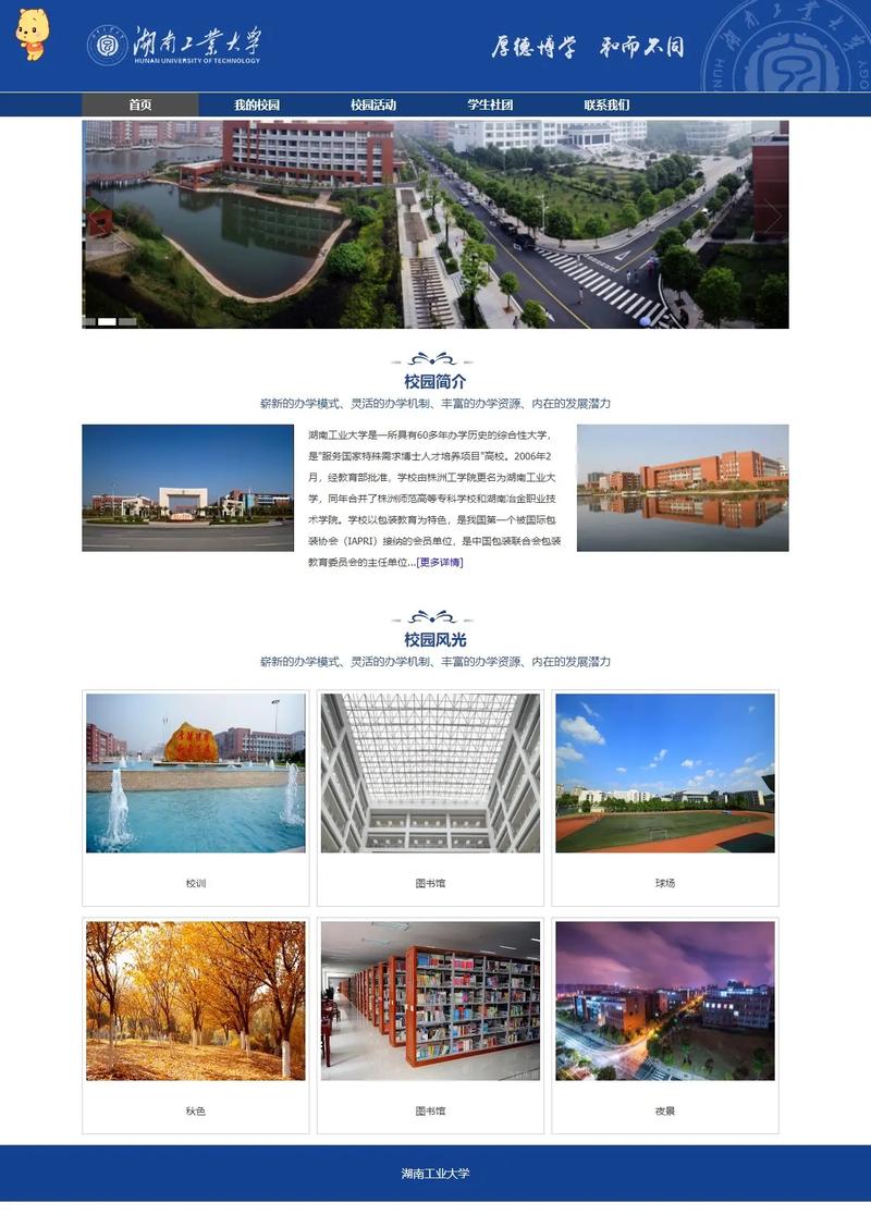 学院网站设计图,现代化教育空间的视觉呈现 学院网站设计图,现代化教育空间的视觉呈现 神马SEO