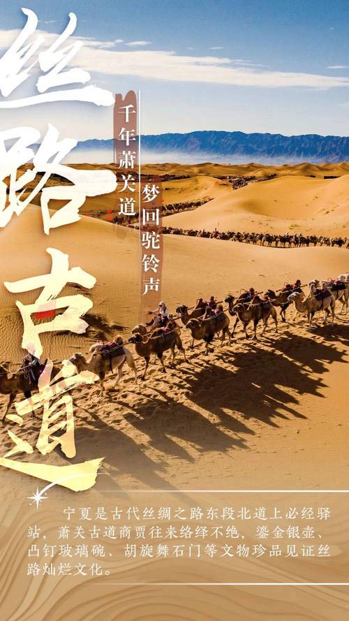 宁夏,一抹金黄的丝绸之路新篇章 搜狗SEO 宁夏,一抹金黄的丝绸之路新篇章 宁夏,一抹金黄的丝绸之路新篇章 搜狗SEO