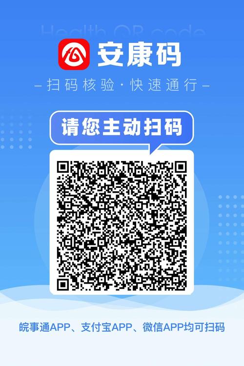 安康码,智慧防疫的科技利器，守护人民生命健康的坚强屏障 安康码,智慧防疫的科技利器，守护人民生命健康的坚强屏障 神马SEO