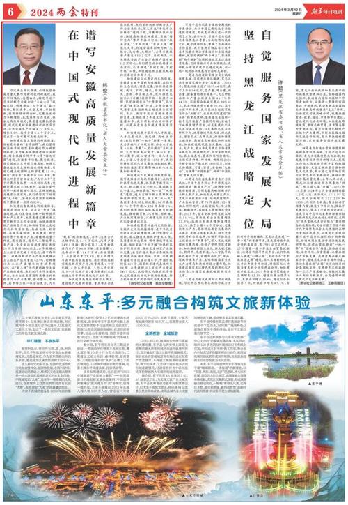 安徽省建设,砥砺奋进，谱写高质量发展新篇章 安徽省建设,砥砺奋进，谱写高质量发展新篇章 神马SEO