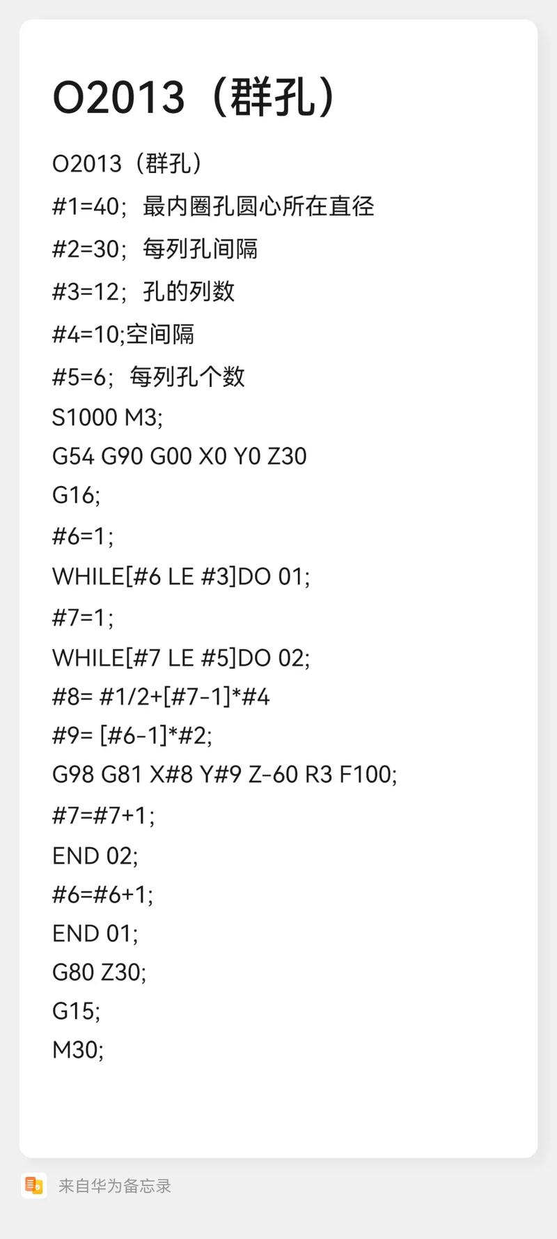 宏程序代码14,介绍现代编程之美 神马SEO 宏程序代码14,介绍现代编程之美 宏程序代码14,介绍现代编程之美 神马SEO