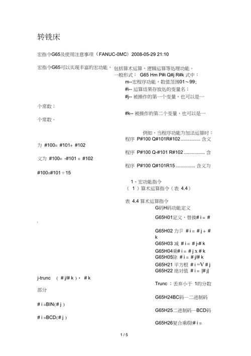 宏程序代码在现代软件开发中的重要作用及下载方法 宏程序代码在现代软件开发中的重要作用及下载方法 搜狗SEO