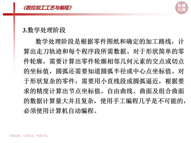 宏程序在数据处理中的重要作用与未来发展趋势 百度SEO 宏程序在数据处理中的重要作用与未来发展趋势 宏程序在数据处理中的重要作用与未来发展趋势 百度SEO