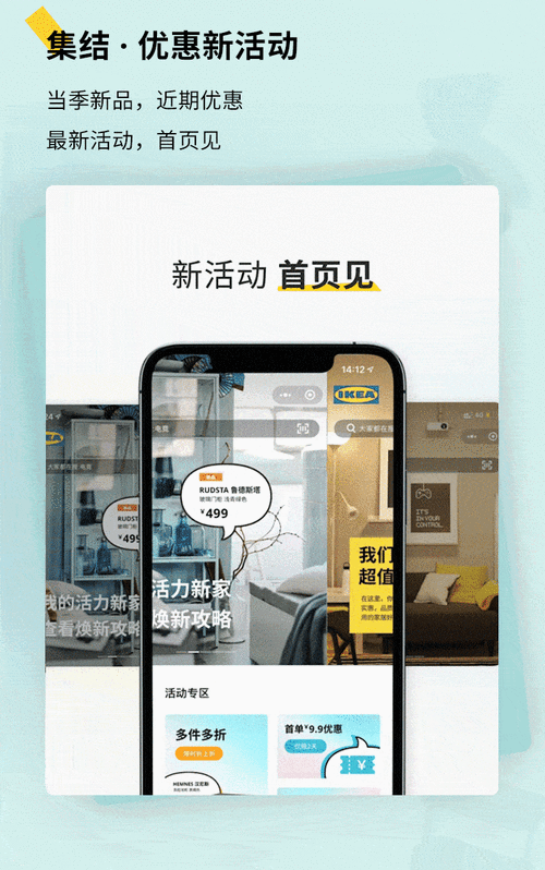 宜家小程序,家居购物新体验，打造个性化家居生活 宜家小程序,家居购物新体验，打造个性化家居生活 网站建设公司