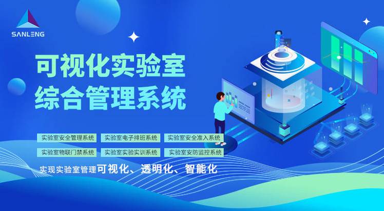 实验室网站建设,助力科研创新,打造智慧科研平台 神马SEO 实验室网站建设,助力科研创新,打造智慧科研平台 实验室网站建设,助力科研创新,打造智慧科研平台 神马SEO