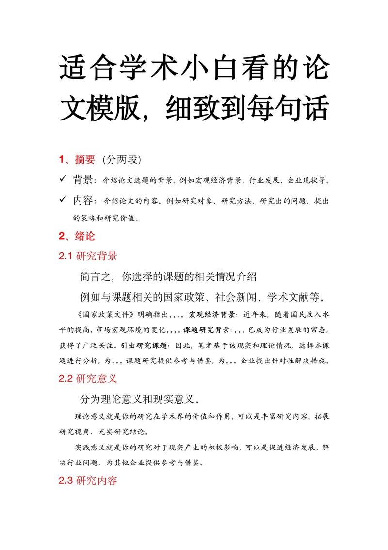 审稿程序代码的优化与应用,提升学术论文质量的新途径 神马SEO 审稿程序代码的优化与应用,提升学术论文质量的新途径 审稿程序代码的优化与应用,提升学术论文质量的新途径 神马SEO