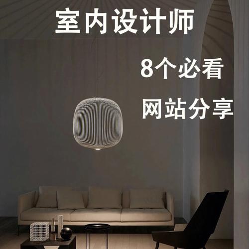 室内设计网站,打造个性化家居空间的艺术宝库 必应SEO 室内设计网站,打造个性化家居空间的艺术宝库 室内设计网站,打造个性化家居空间的艺术宝库 必应SEO