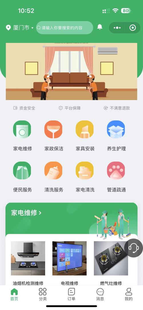 家政小程序,科技助力家政服务,创新引领生活品质升级 百度SEO 家政小程序,科技助力家政服务,创新引领生活品质升级 家政小程序,科技助力家政服务,创新引领生活品质升级 百度SEO
