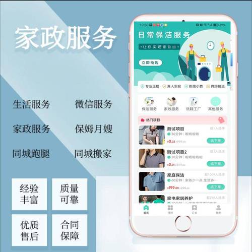 家政类网站设计,打造高效便捷的家政服务新平台 百度SEO 家政类网站设计,打造高效便捷的家政服务新平台 家政类网站设计,打造高效便捷的家政服务新平台 百度SEO