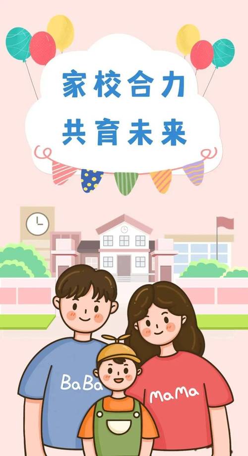 家校通,构建和谐教育生态的桥梁 家校通,构建和谐教育生态的桥梁 搜狗SEO
