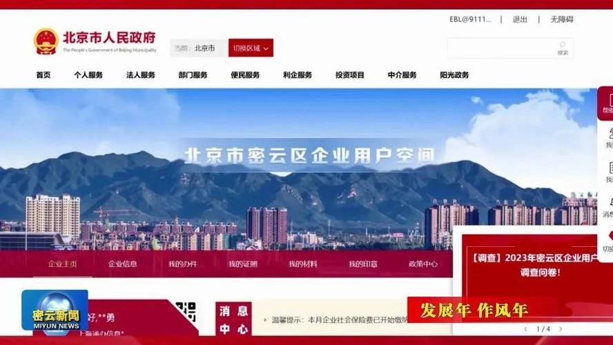 密云区网站搭建,打造高效、便捷的政府服务新平台 搜狗SEO 密云区网站搭建,打造高效、便捷的政府服务新平台 密云区网站搭建,打造高效、便捷的政府服务新平台 搜狗SEO