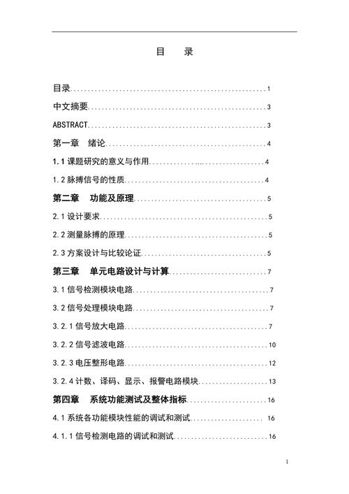 对讲机程序代码,无线通信的脉搏与智慧 搜狗SEO 对讲机程序代码,无线通信的脉搏与智慧 对讲机程序代码,无线通信的脉搏与智慧 搜狗SEO