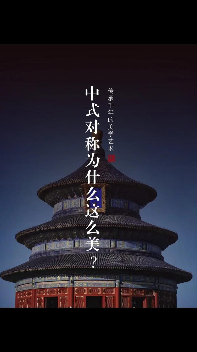 对称之美,探索网站设计中的平衡艺术 对称之美,探索网站设计中的平衡艺术 网站建设公司