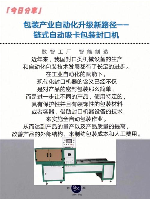 封口机程序代码,技术创新与产业升级的桥梁 神马SEO 封口机程序代码,技术创新与产业升级的桥梁 封口机程序代码,技术创新与产业升级的桥梁 神马SEO